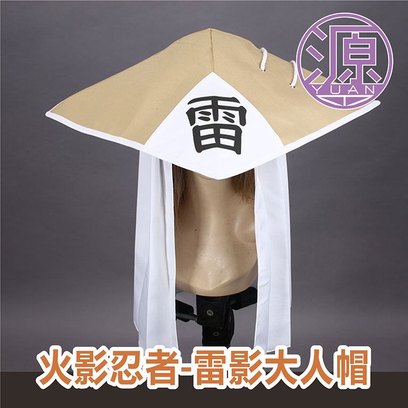 Naruto Cosplay Hat Animation P - Cosplay Fire Prop review and price