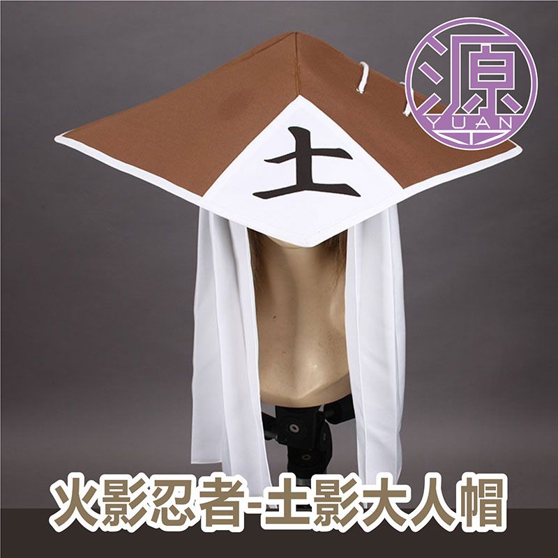 Naruto Cosplay Hat Animation P - Cosplay Fire Prop review and price